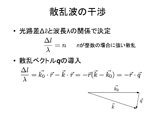 \includegraphics[width =.75\linewidth]{slide2-8.epsf}