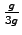 $\frac{g}{3g}$