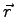$\vec{r}$