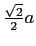 $\frac{\sqrt{2}}{2}a$